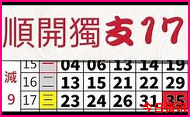 六六大顺开过特肖